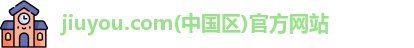 jiuyou.com
